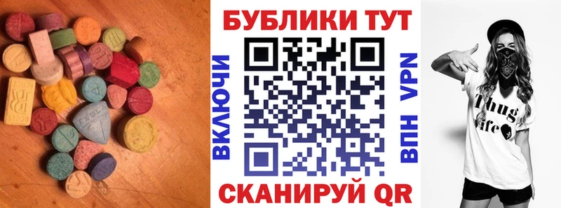 ЭКСТАЗИ VHQ  Купить закладки  Далматово 