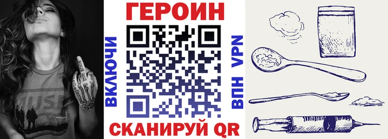 Купить  Далматово  Героин Heroin 