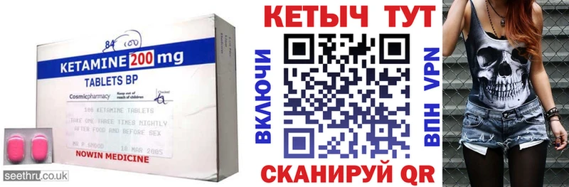 Купить где  Далматово  Кетамин VHQ 