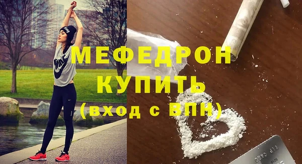 мяу мяу кристалл Иннополис